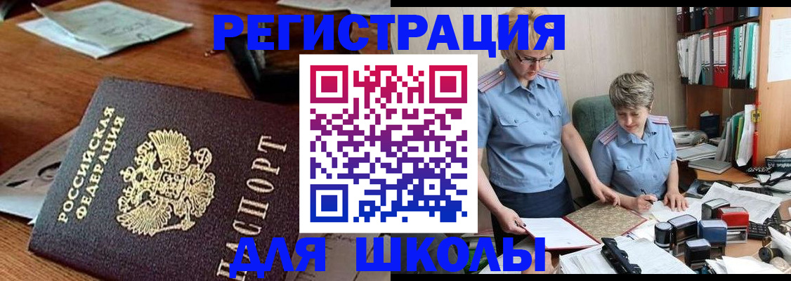 временная регистрация в квартире в Котовске